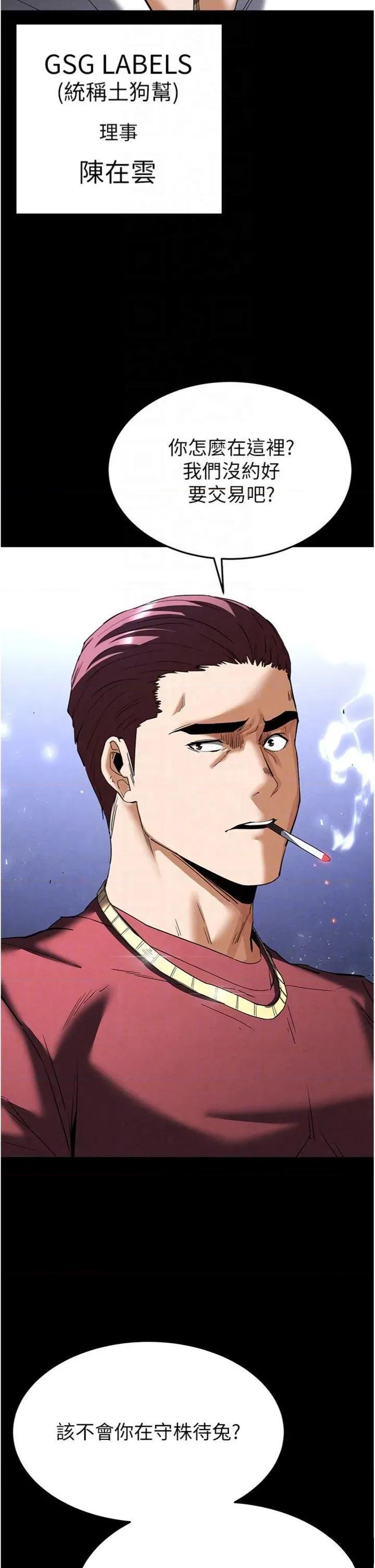 末日鵰堡 末日鵰堡 32 第28页