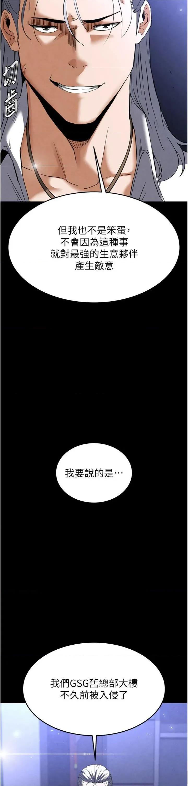 末日鵰堡 末日鵰堡 32 第31页