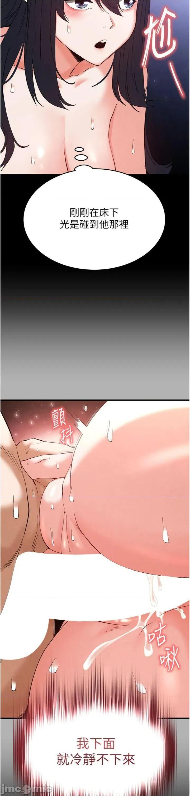 末日鵰堡 末日鵰堡 32 第35页