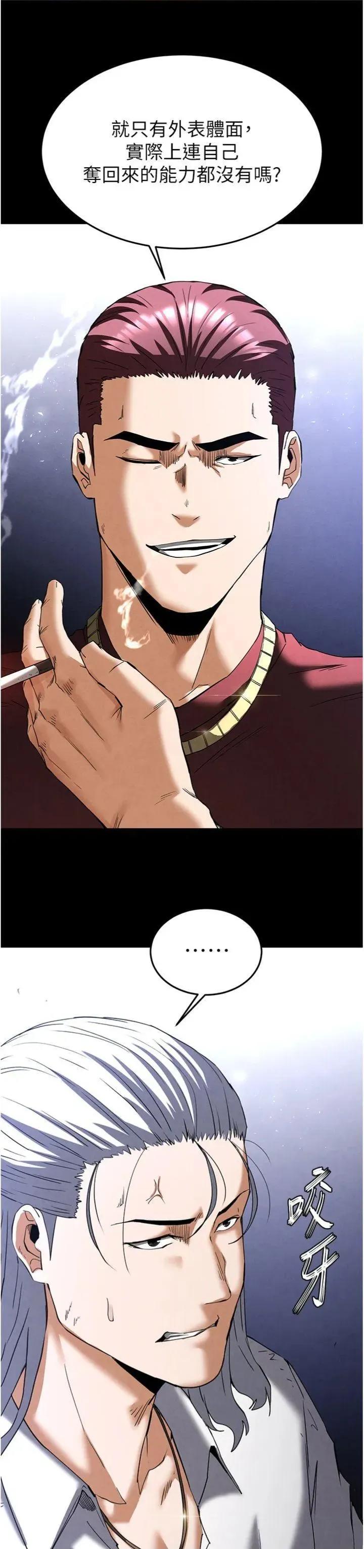 末日鵰堡 末日鵰堡 32 第41页