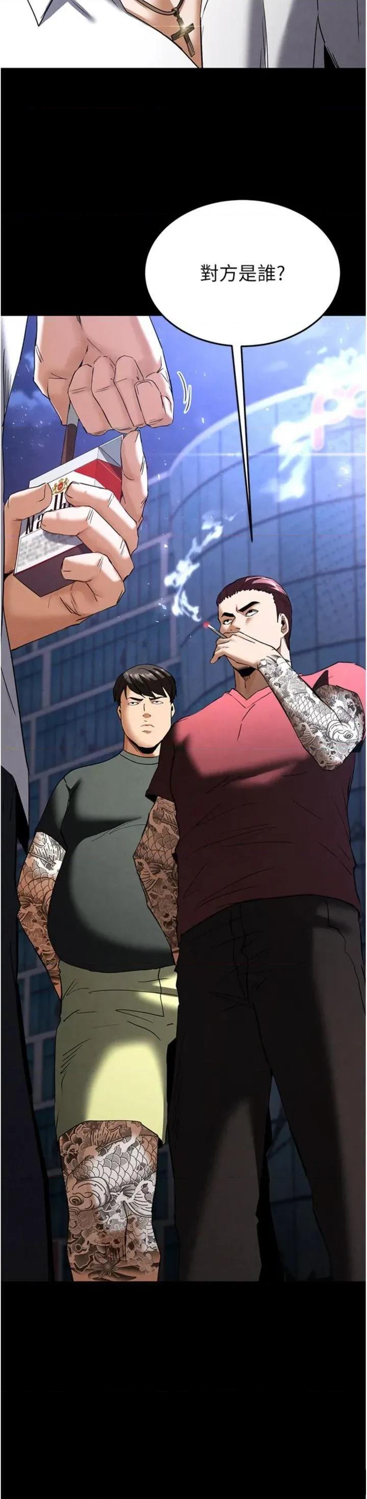 末日鵰堡 末日鵰堡 32 第42页