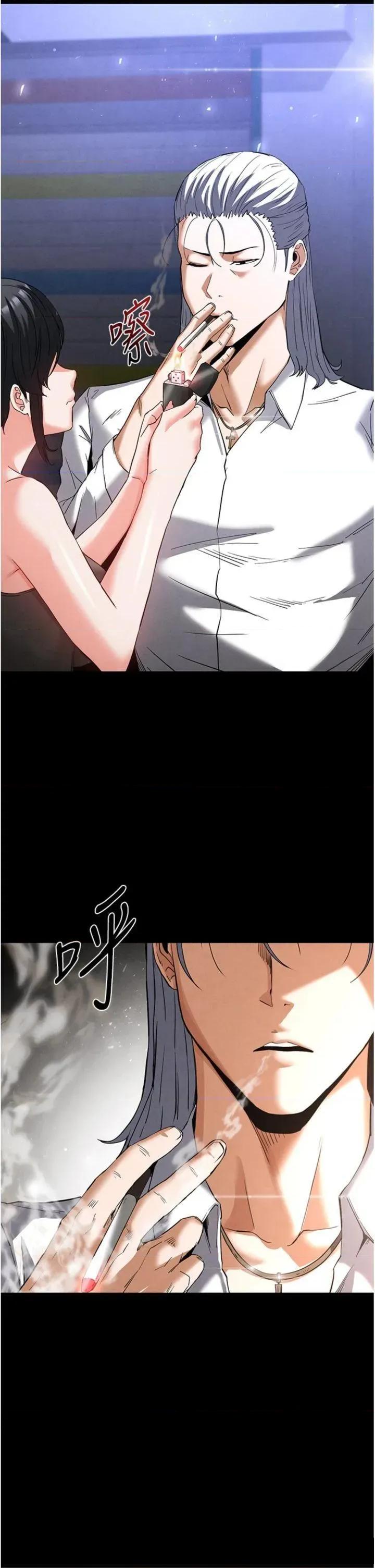 末日鵰堡 末日鵰堡 32 第43页