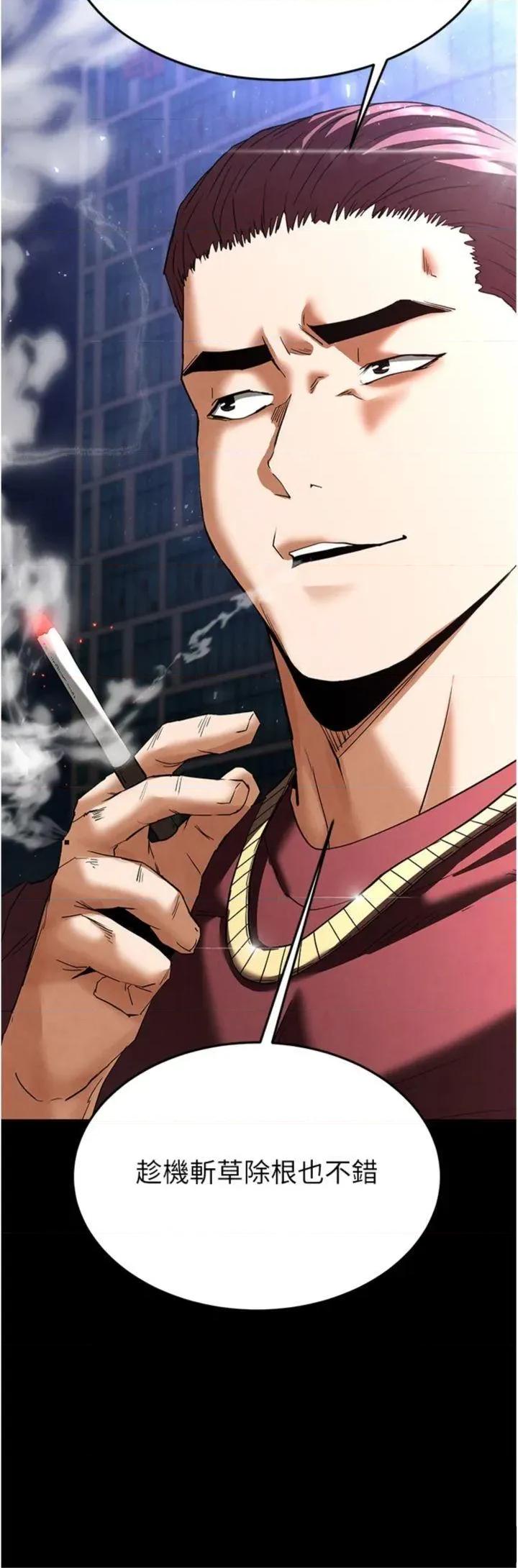 末日鵰堡 末日鵰堡 32 第46页