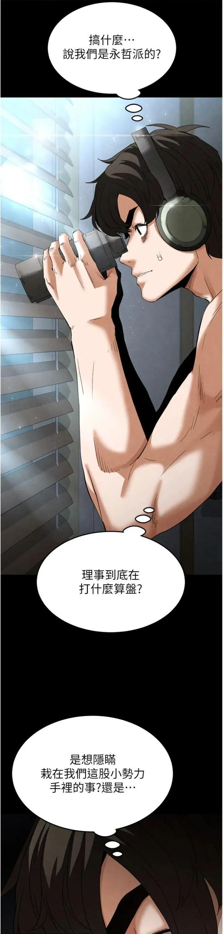 末日鵰堡 末日鵰堡 32 第47页