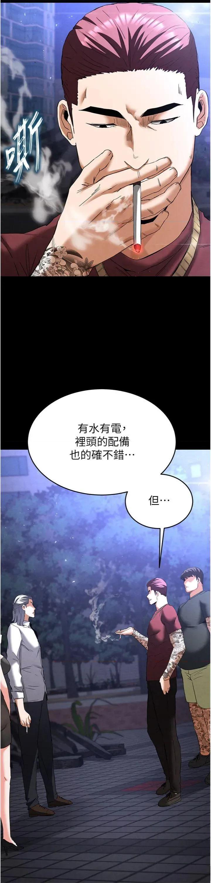 末日鵰堡 末日鵰堡 32 第51页