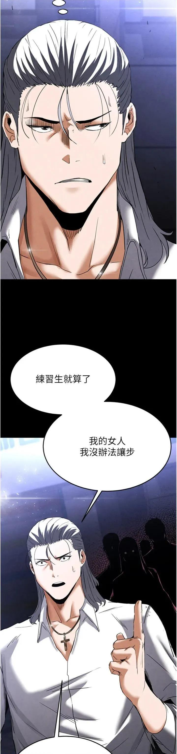 末日鵰堡 末日鵰堡 32 第53页