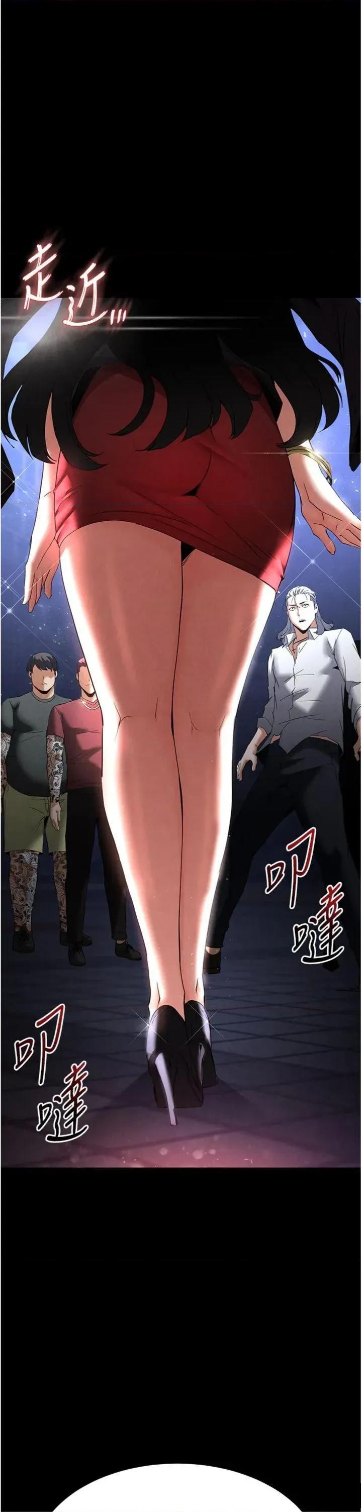 末日鵰堡 末日鵰堡 32 第56页