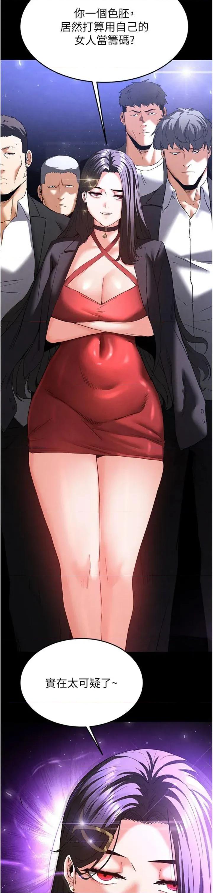 末日鵰堡 末日鵰堡 32 第57页