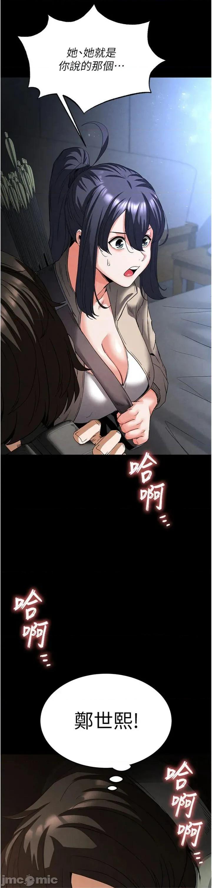 末日鵰堡 末日鵰堡 32 第60页