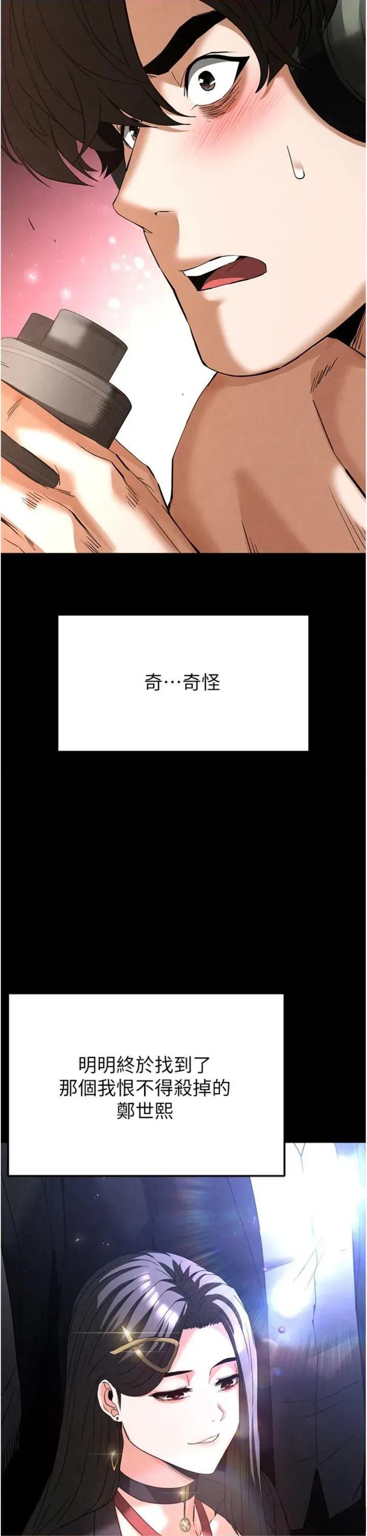 末日鵰堡 末日鵰堡 32 第61页