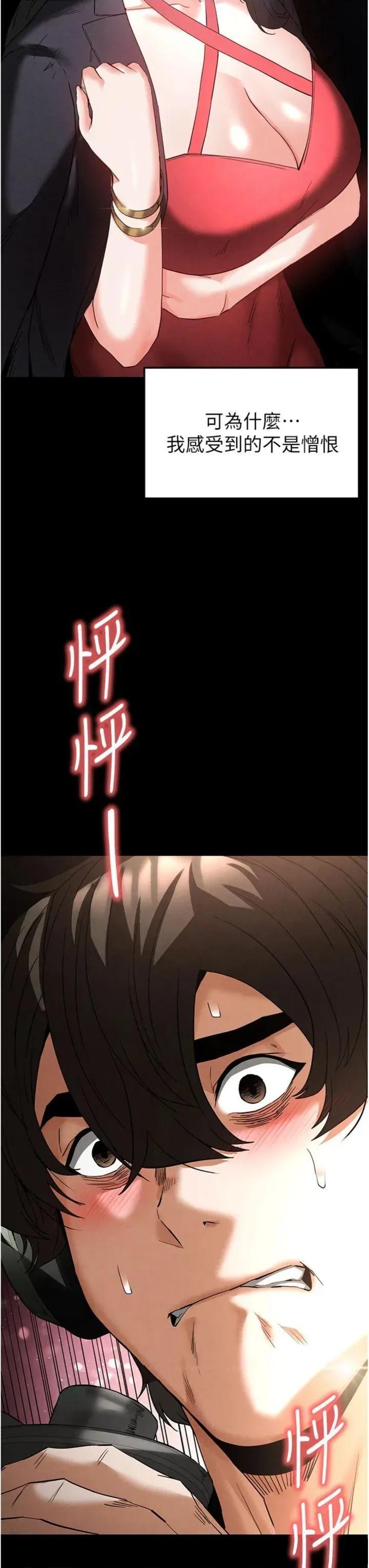 末日鵰堡 末日鵰堡 32 第62页