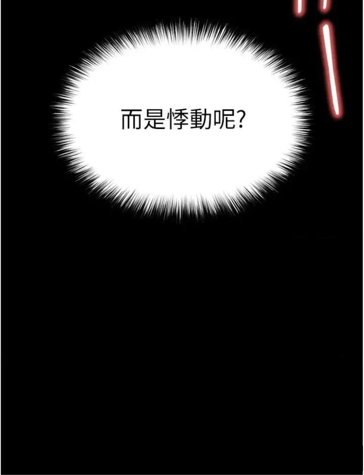 末日鵰堡 末日鵰堡 32 第63页