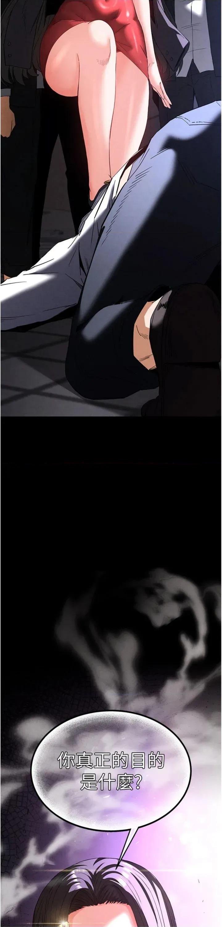 末日鵰堡 末日鵰堡 32 第69页