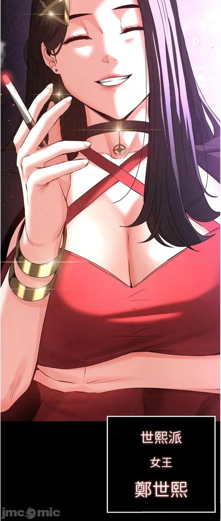 末日鵰堡 末日鵰堡 32 第70页