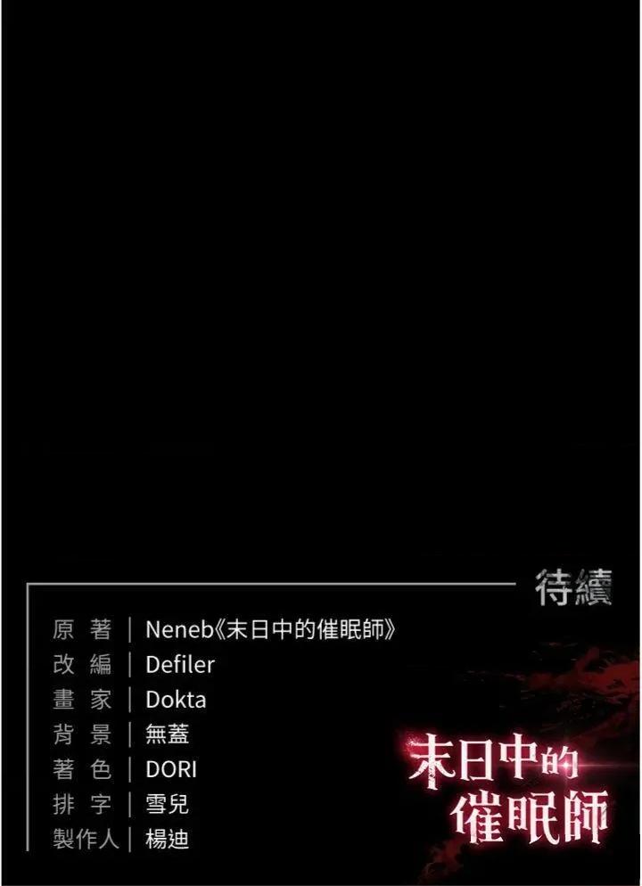 末日鵰堡 末日鵰堡 32 第71页