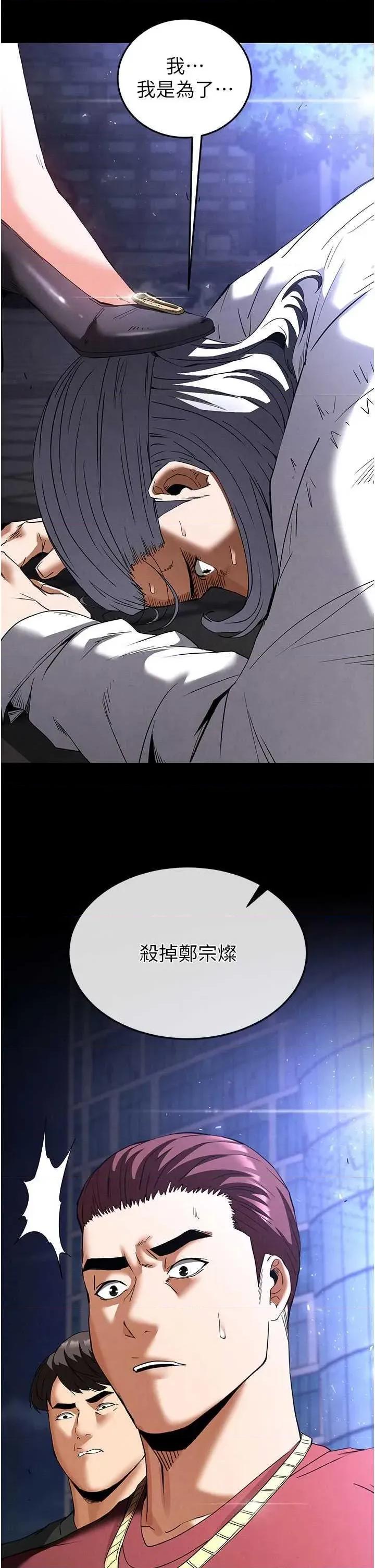末日鵰堡 末日鵰堡 33 第4页