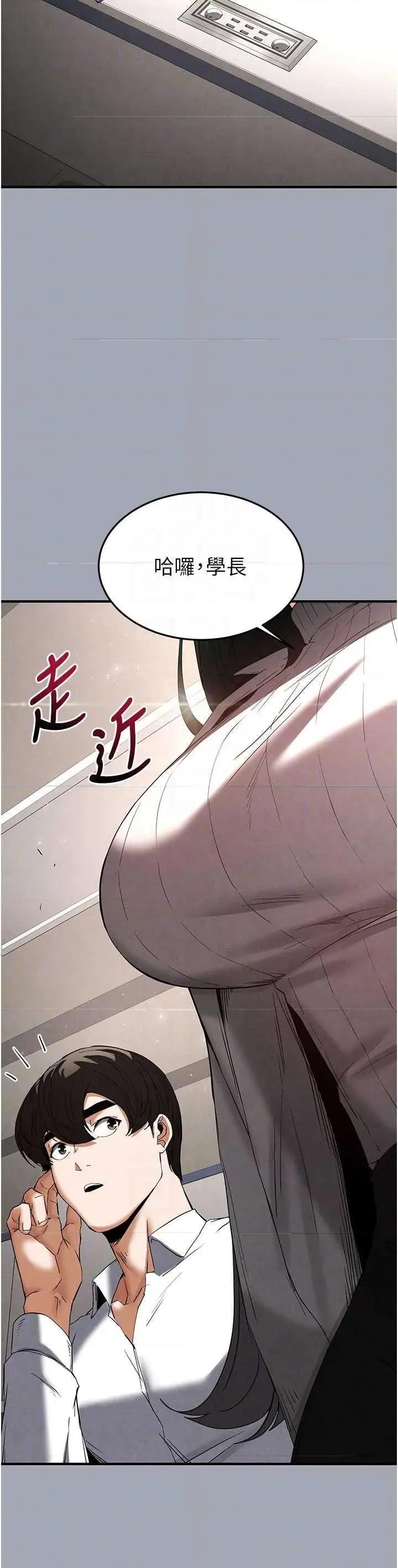 末日鵰堡 末日鵰堡 33 第14页