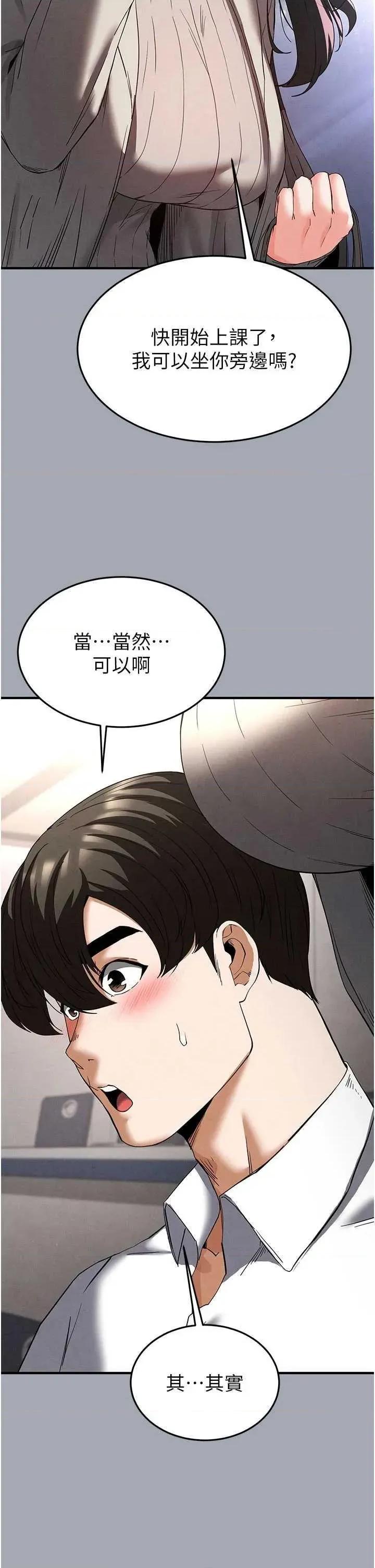 末日鵰堡 末日鵰堡 33 第16页