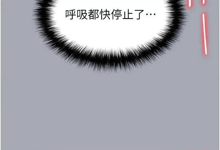末日鵰堡 末日鵰堡 33 第19页