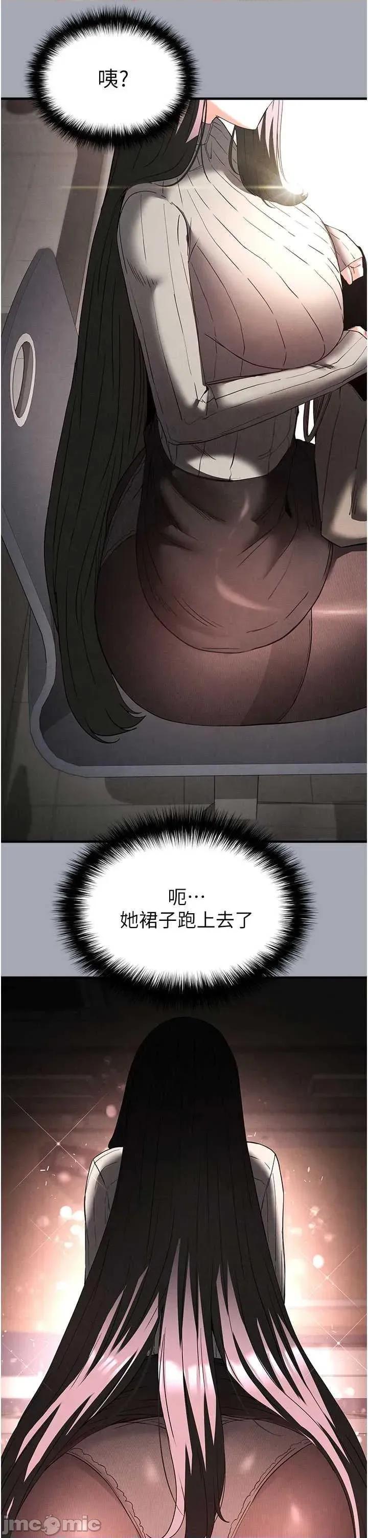 末日鵰堡 末日鵰堡 33 第20页