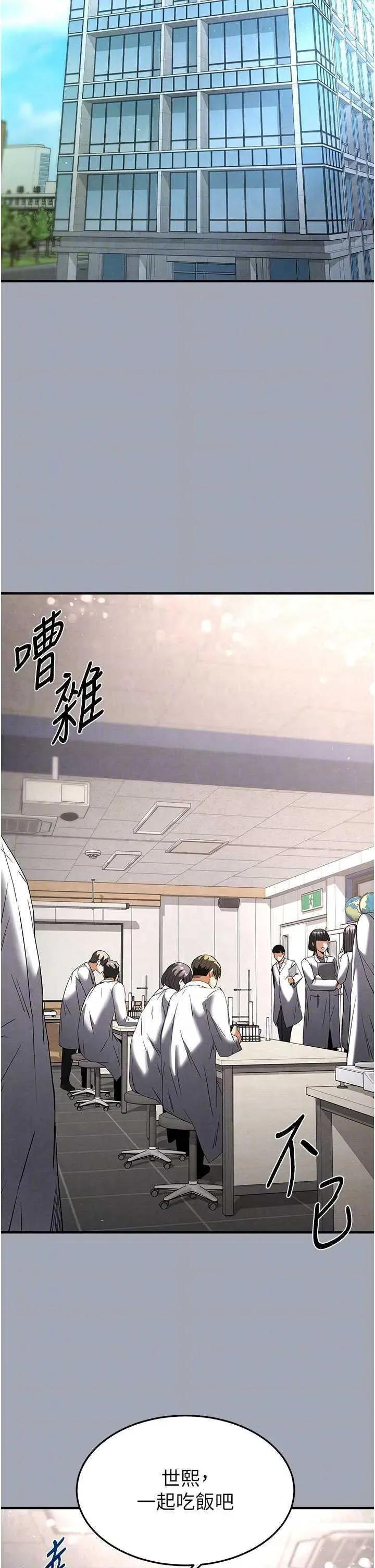 末日鵰堡 末日鵰堡 33 第28页
