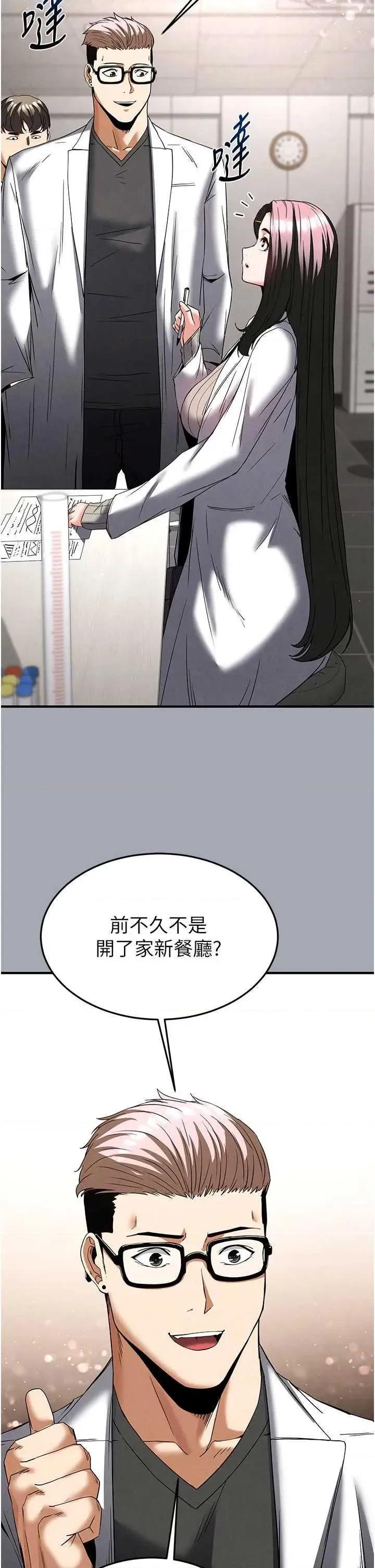 末日鵰堡 末日鵰堡 33 第29页