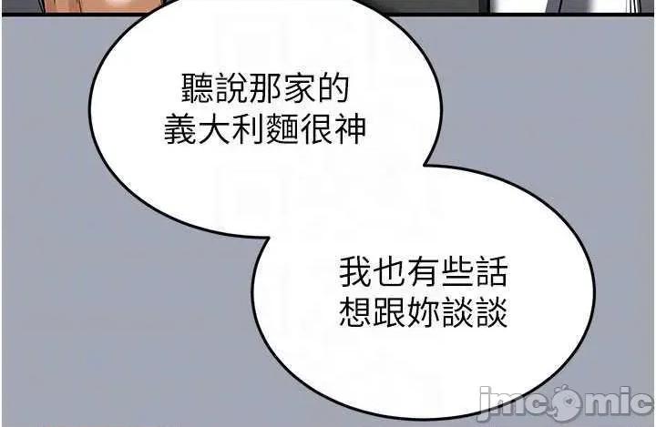 末日鵰堡 末日鵰堡 33 第30页