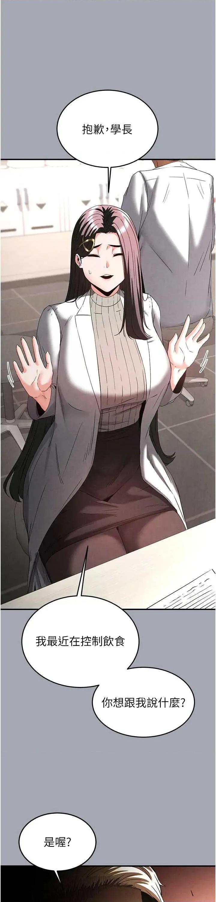 末日鵰堡 末日鵰堡 33 第31页