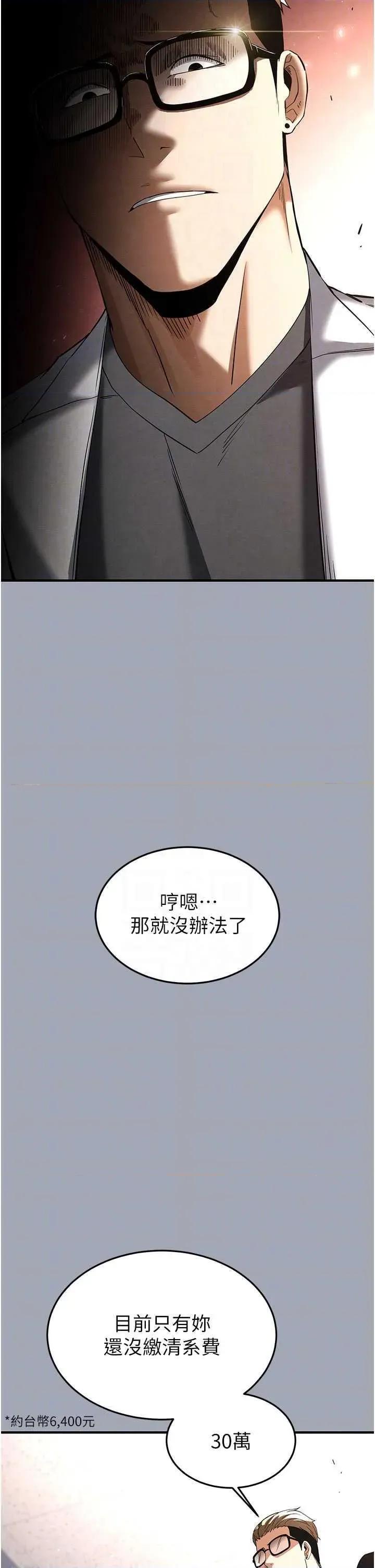 末日鵰堡 末日鵰堡 33 第32页