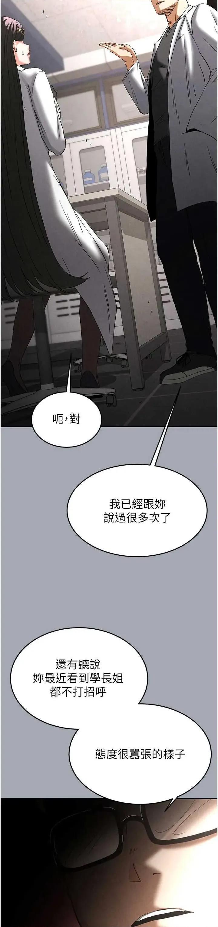 末日鵰堡 末日鵰堡 33 第33页