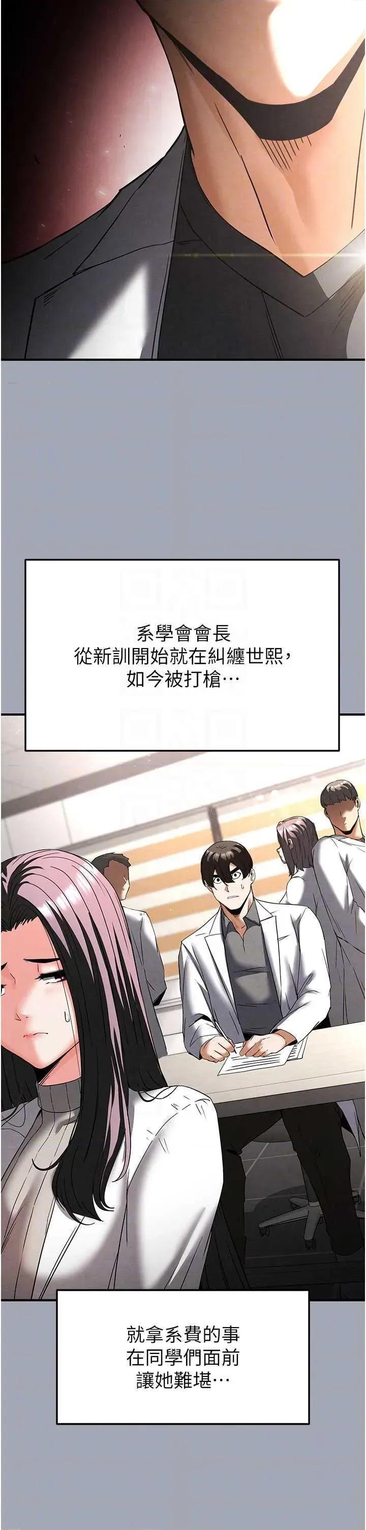 末日鵰堡 末日鵰堡 33 第34页