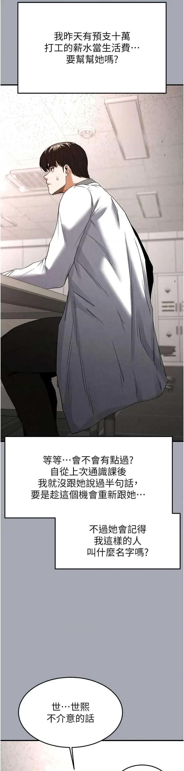 末日鵰堡 末日鵰堡 33 第36页
