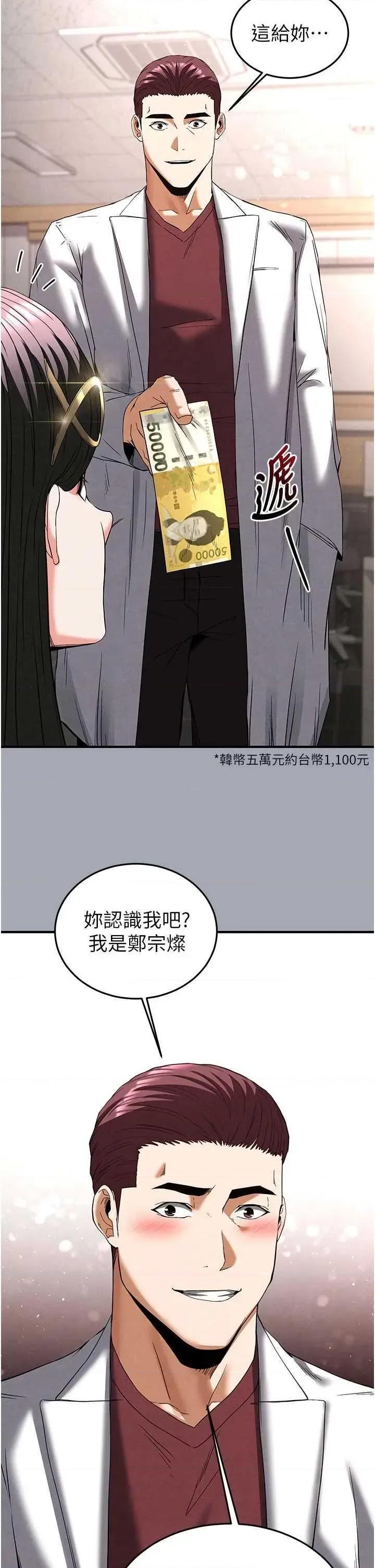 末日鵰堡 末日鵰堡 33 第37页