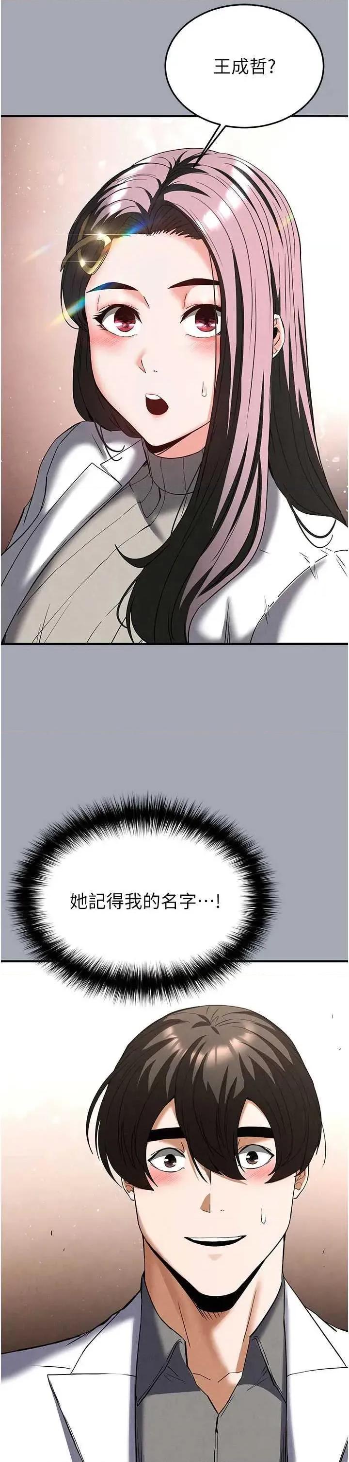 末日鵰堡 末日鵰堡 33 第41页