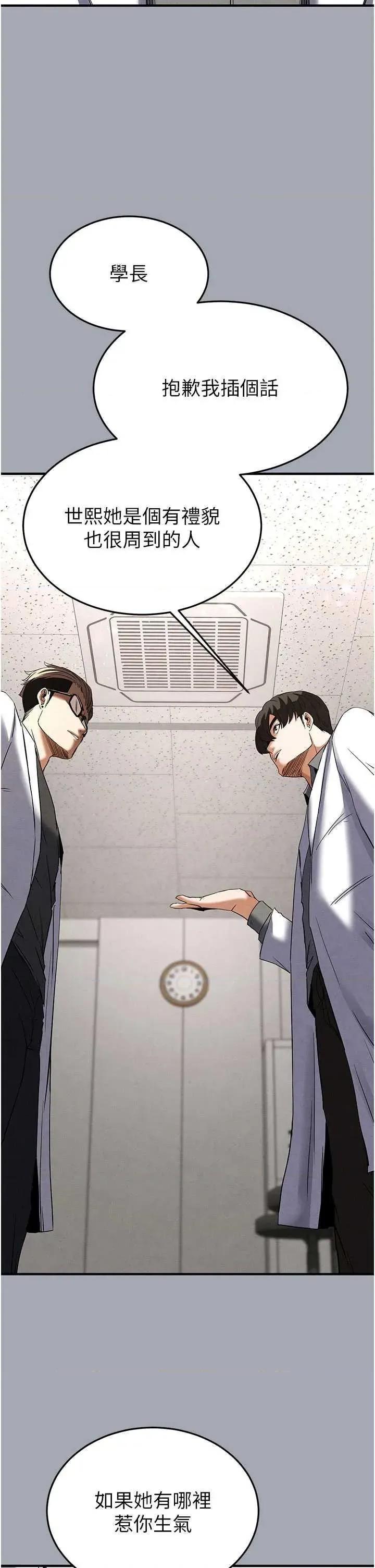末日鵰堡 末日鵰堡 33 第42页