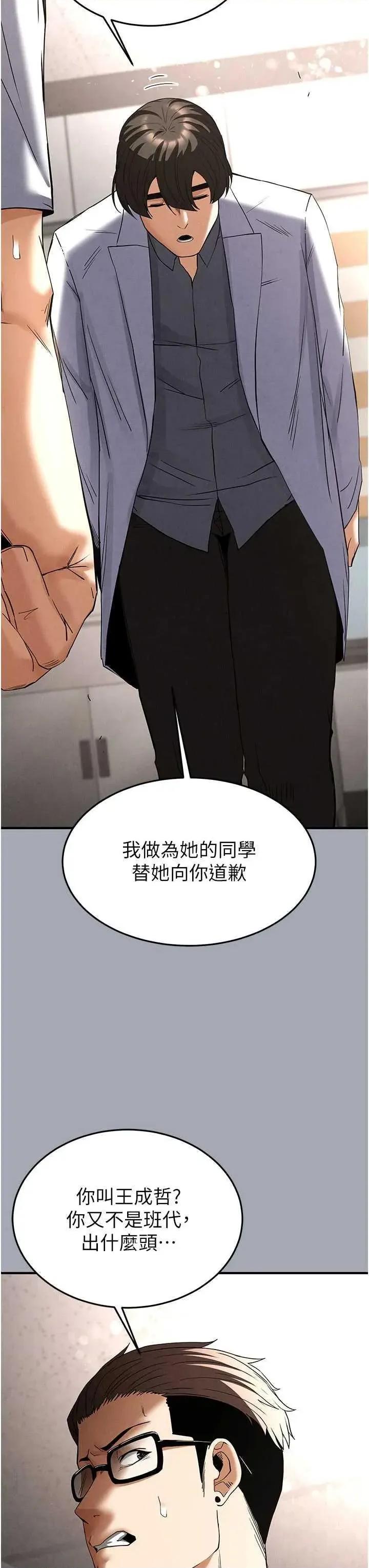 末日鵰堡 末日鵰堡 33 第43页