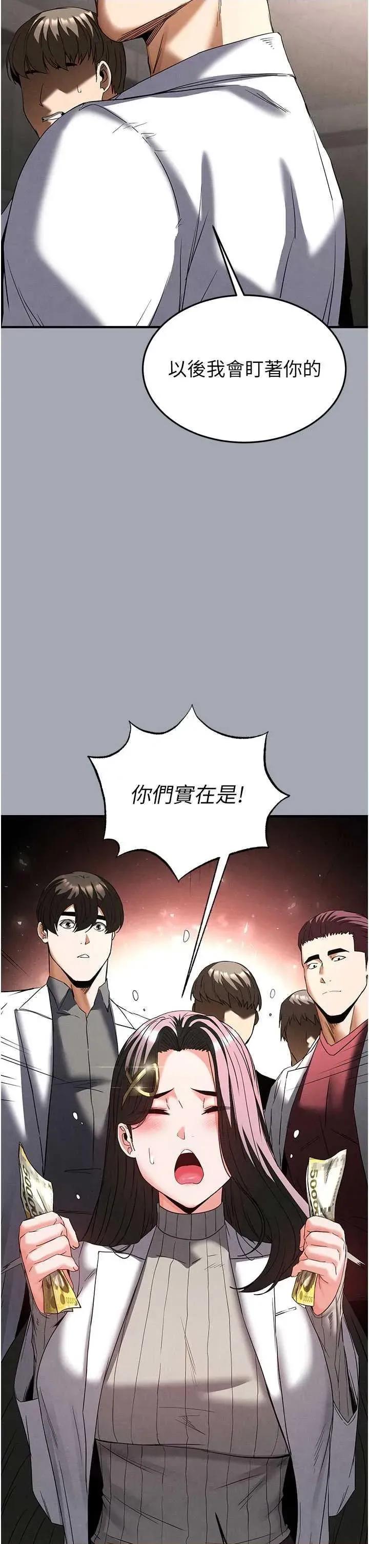 末日鵰堡 末日鵰堡 33 第44页