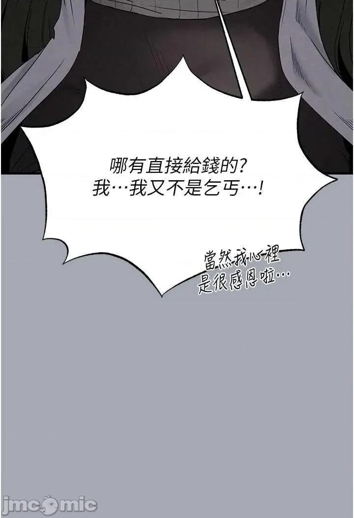 末日鵰堡 末日鵰堡 33 第45页