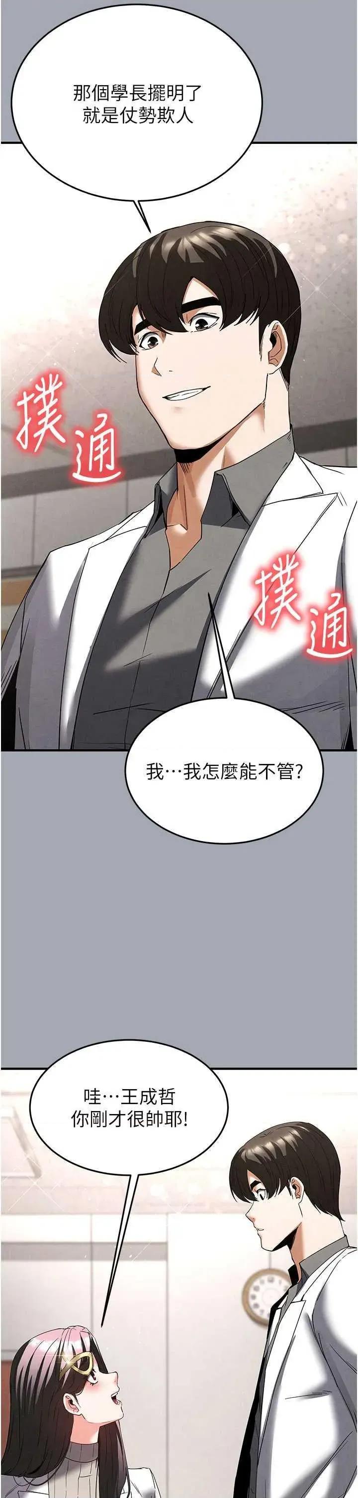 末日鵰堡 末日鵰堡 33 第46页