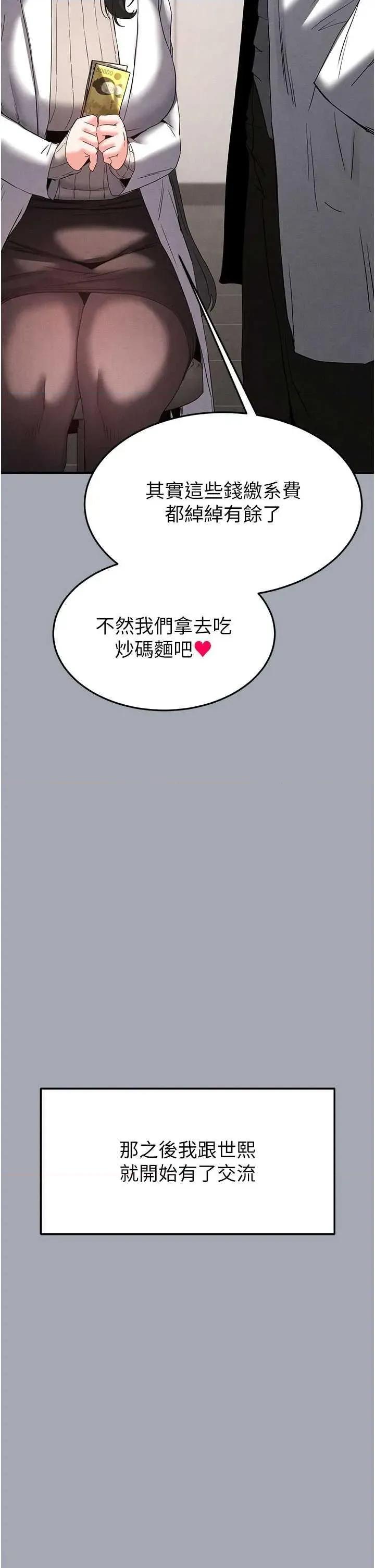 末日鵰堡 末日鵰堡 33 第47页