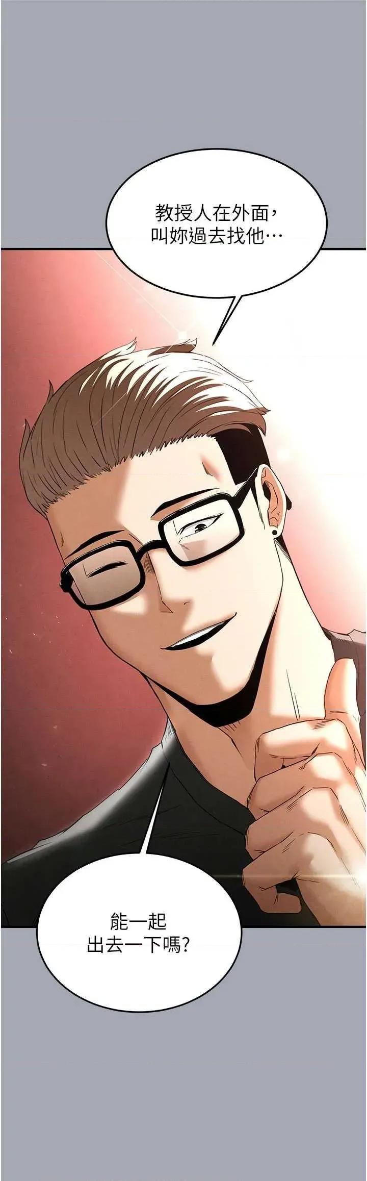 末日鵰堡 末日鵰堡 33 第52页