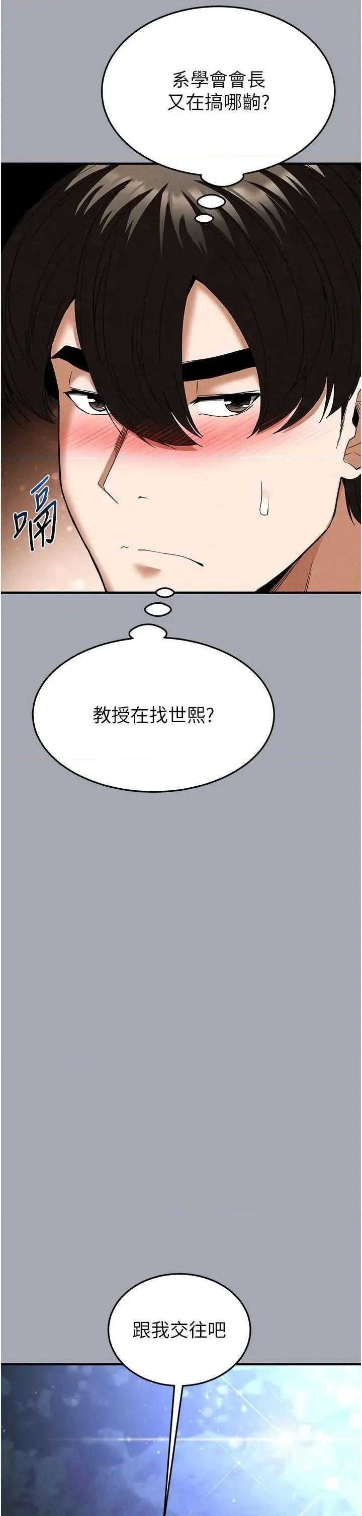 末日鵰堡 末日鵰堡 33 第53页