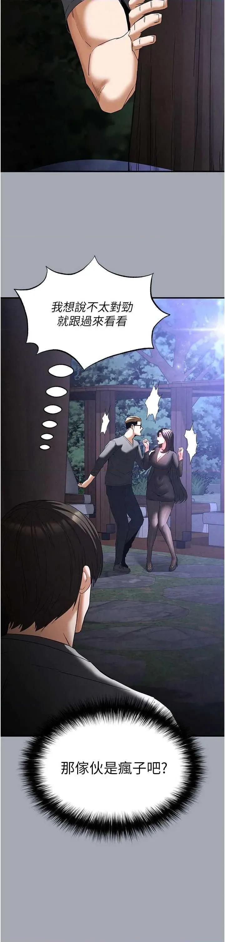末日鵰堡 末日鵰堡 33 第59页