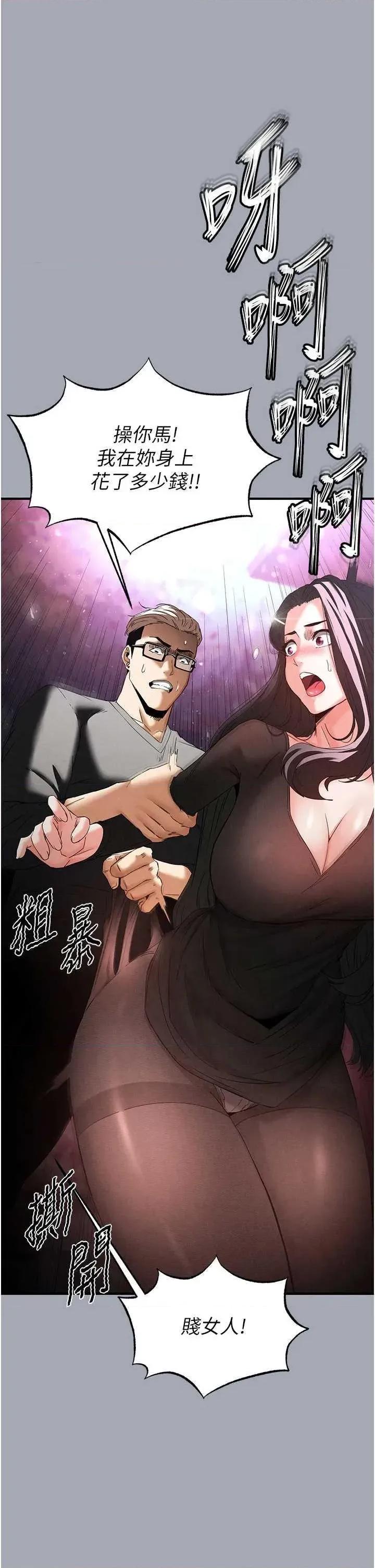 末日鵰堡 末日鵰堡 33 第61页