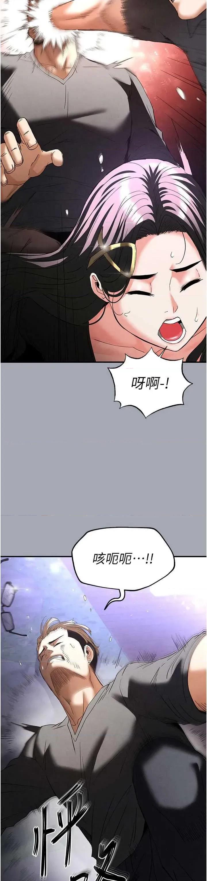 末日鵰堡 末日鵰堡 33 第63页