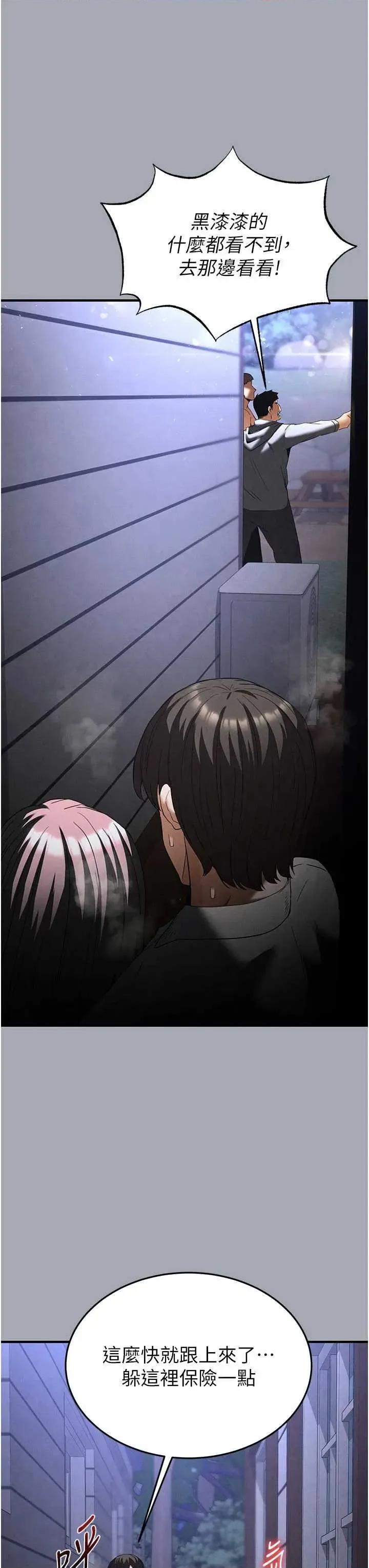 末日鵰堡 末日鵰堡 33 第67页