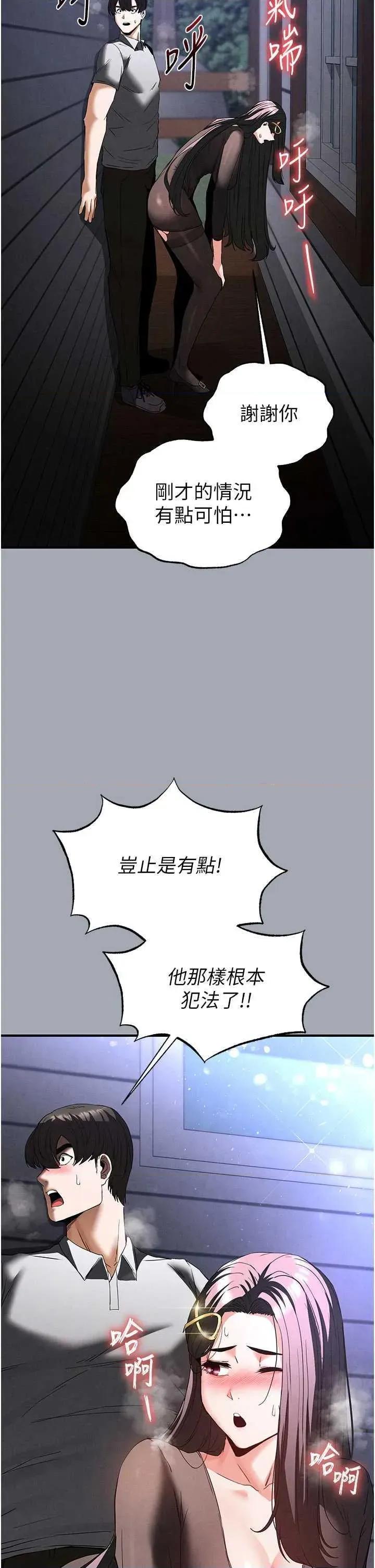 末日鵰堡 末日鵰堡 33 第68页