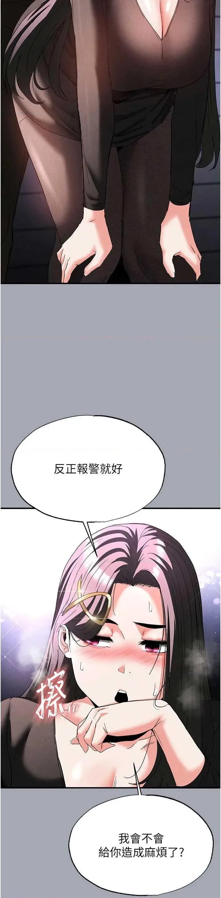 末日鵰堡 末日鵰堡 33 第69页