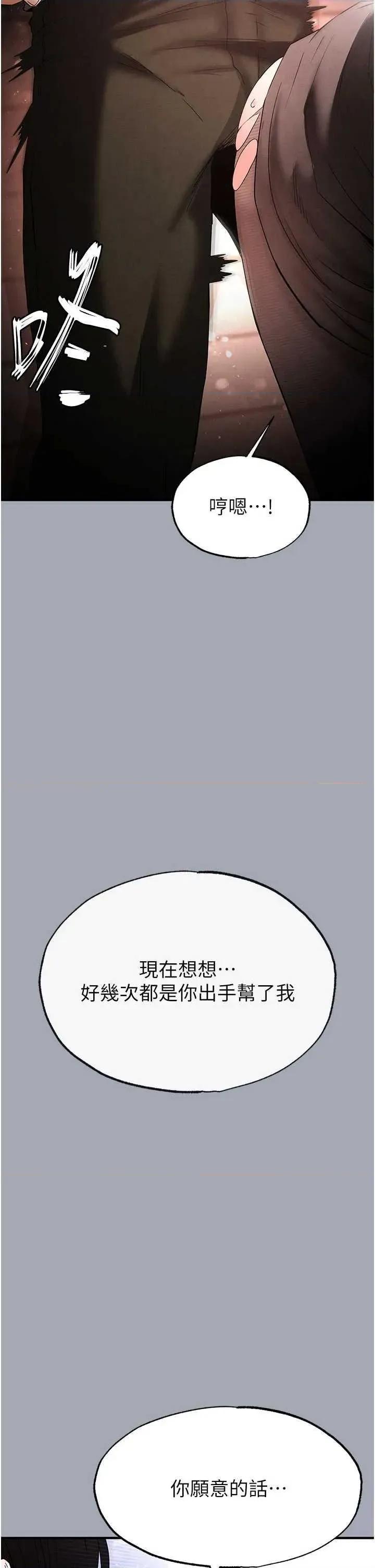 末日鵰堡 末日鵰堡 33 第71页