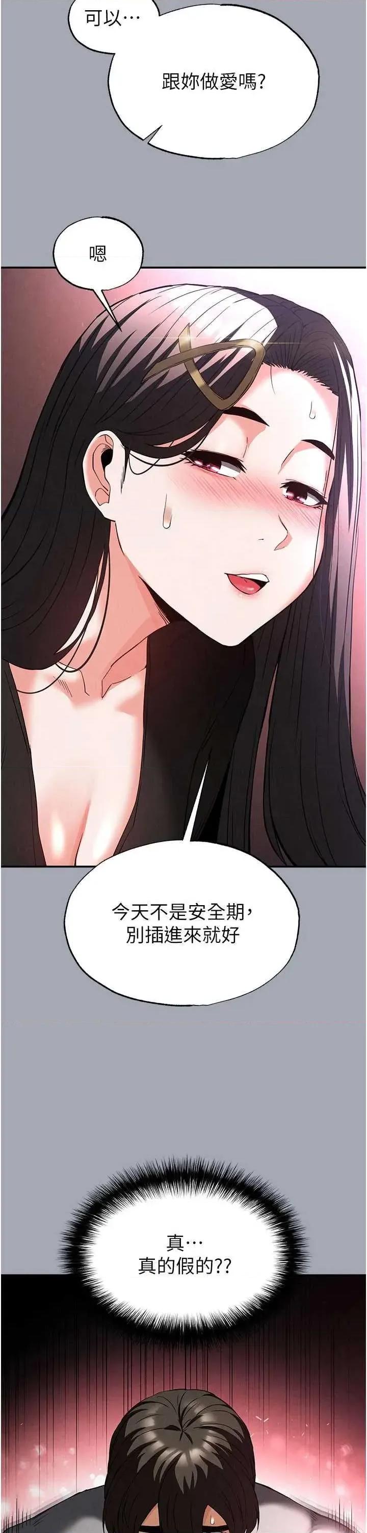 末日鵰堡 末日鵰堡 34 第4页